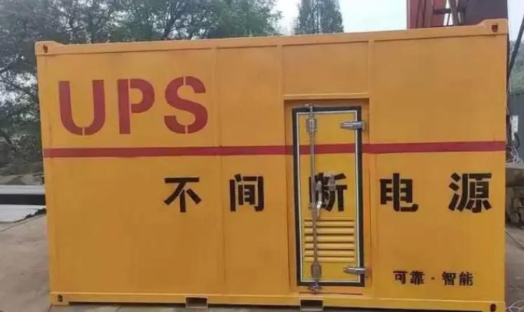 宁远UPS电源（Uninterruptible Power Supply）的作用？